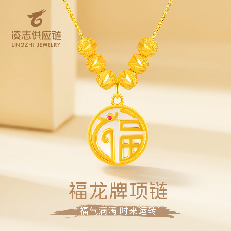 新品s925银福龙牌转运珠项链女款中国风龙年福字母贝链坠银饰项链