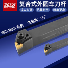 ZOTO台湾品牌刀具 CNC数控车刀杆WCLNR2020K16/2525M16外圆车刀把