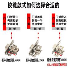 不锈钢短臂阻尼铰链极简玻璃门烟斗合页液压柜门窄侧板铝框门大弯