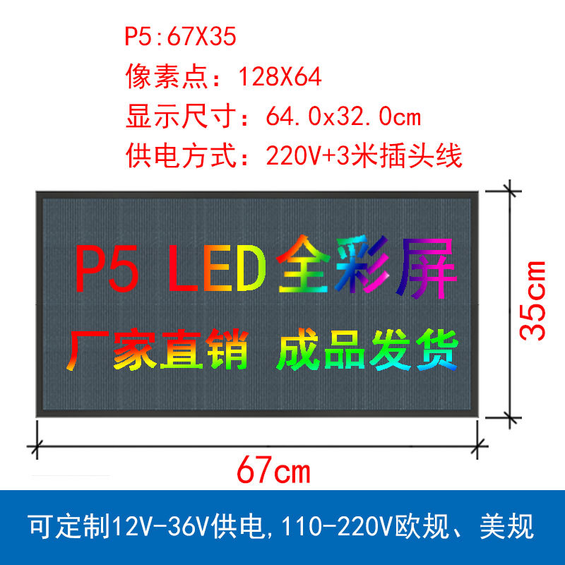 LED Full-Color Display Car-Mounted Screen Advertising Screen Live Studio Rolling Screen Bar Fruit Plate Screen Led Stall Screen