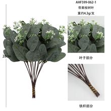 仿真植物绢布桉树叶Diy圣诞装饰家居花园婚礼人造花花束绿化装饰