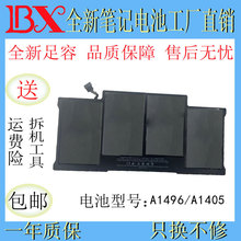 适用苹果笔记本MacBook Air 13寸 A1369 A1466 A1405 A1496电池