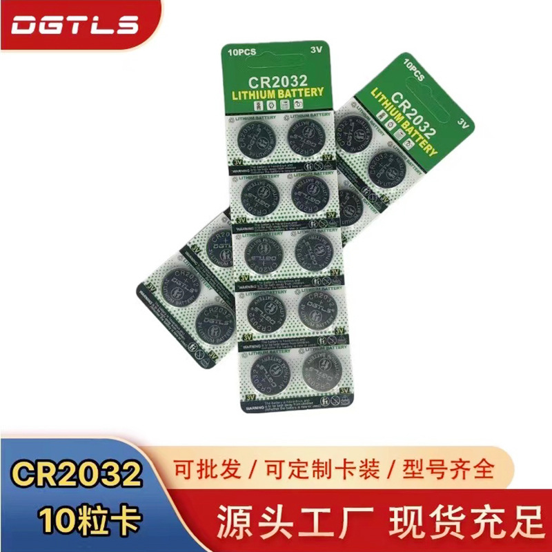 CR2032卡装10粒卡包装搞品质亚马孙直营工厂店