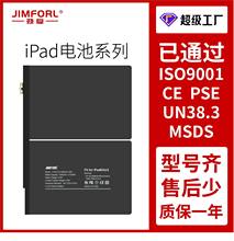 适用于iPad5平板电池iPad6电池mini2/3/4 iPad3/4/Pro9.7电池批发