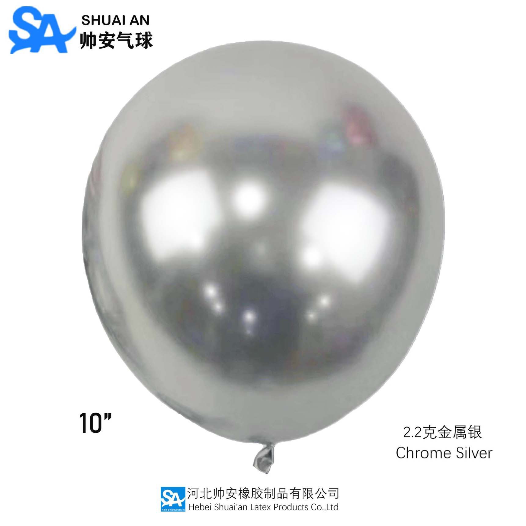 Shuai'an Metallic Balloon 10-Inch 2.2G Wedding Decorations Arrangement Balloon Birthday Party Decoration Balloon