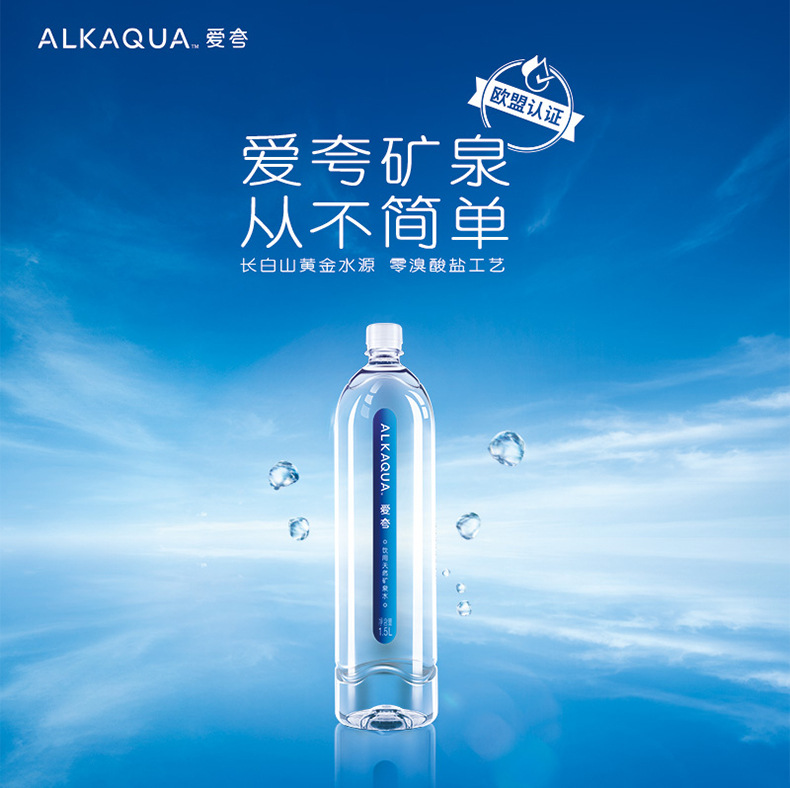 统一爱夸矿泉水大瓶1.5l*8瓶整箱家庭装饮用水批发企业购