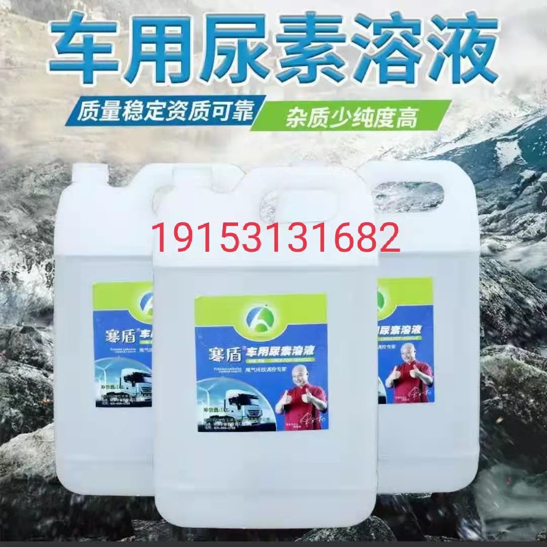 济南车用尿素溶液-济南车用尿素溶液厂家,品牌,图片,热帖-阿里巴巴