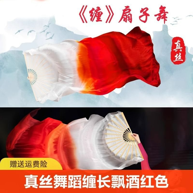 扇子真丝舞蹈扇缠长飘酒红色跳舞表演比赛古典舞九州同万疆秧歌扇