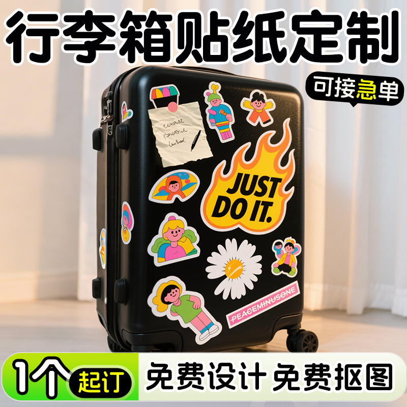 行李箱贴纸定制小狗拉杆箱贴纸防水出国旅行箱防丢防拿错标识定制