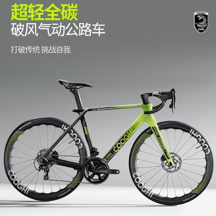 【小刚学长同款】cooghi酷骑绿曼巴g9超轻全碳纤维破风公路自行车