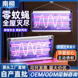 家用灭蚊灯大功率壁挂式驱蚊子苍蝇捕捉器餐厅商铺饭店灭蝇灯神器