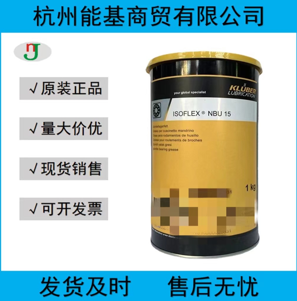克鲁勃kluber glp500海德堡sm74 52印刷机专用高温高速轴承润滑脂