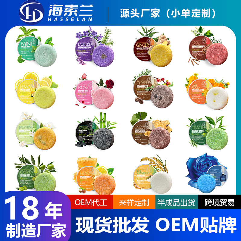 跨境何首乌生姜洗发皂英文洗发皂人精油油手工皂批发厂家现货批发