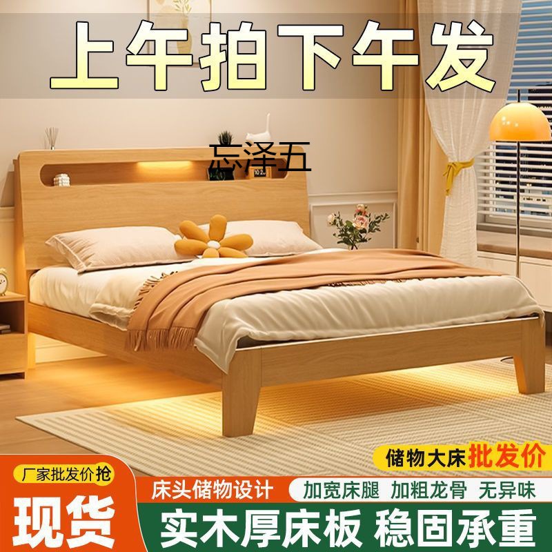CY实木床1.5米家用1.8米主卧双人大床小户型1.2m出租房单人床架清