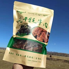 风干牦牛肉超干手撕五香辣风味特色正宗休闲网红高原特产零食