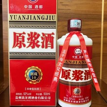 贵州原浆酒洞藏53度酱香型白酒整箱500ml*6支持一键代发主播带货