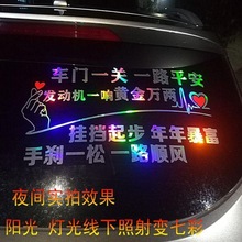 车贴个红车贴创意文字搞笑车彩反光后挡玻璃装饰车尾汽车贴纸