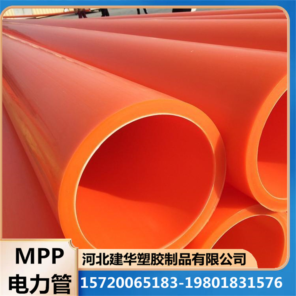 ppr电线管