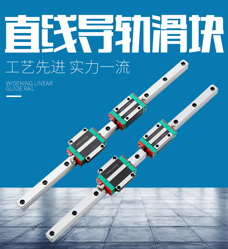 线性滑轨/hgh/hgw15/20/45直线导轨高组装直线滑轨厂家直销 方轨