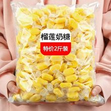 泰国风味榴莲糖500g特浓软糖休闲零食糖果年货散装批发喜糖