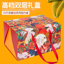 高档水果礼盒空盒子国风双层混搭水果包装盒空盒送礼手提节礼品盒