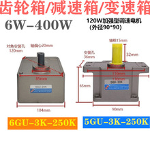 台力调速电机齿轮箱减速箱220v交流电机变速牙箱配4GN 5GN5GU 6GU