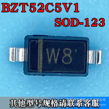 BZT52C5V1 SOD-123 5.1V稳压二极管贴片塑封1206 0.5W 丝印W8