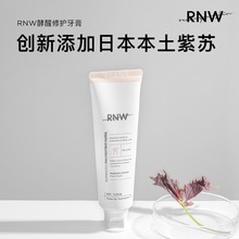 RNW牙膏小苏打净白修护牙龈温和清洁 口腔健康减少牙渍搭配牙刷