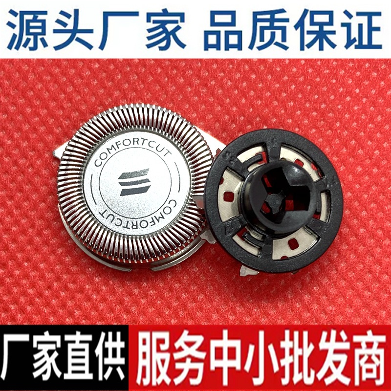 适用于飞利浦剃须刀HQ8单层黑色刀片PT722/730/735HQ6090刀头配件