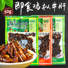 云南特产品世香蕈鸡枞菌牛肝菌野生菌组合鲜香味50g*10袋即食香菇