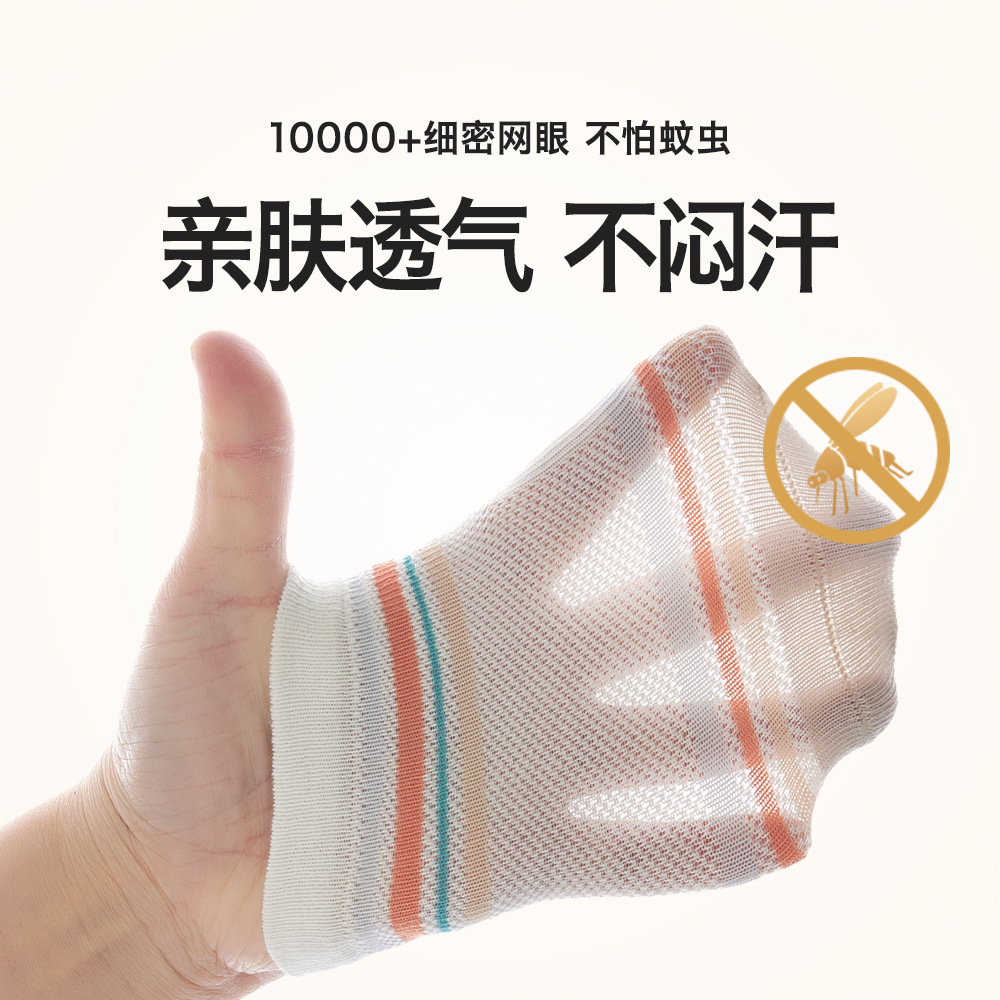 Baby & Kids Short Mesh Socks, 2023 Spring/Summer, Cotton - Cute Patterns