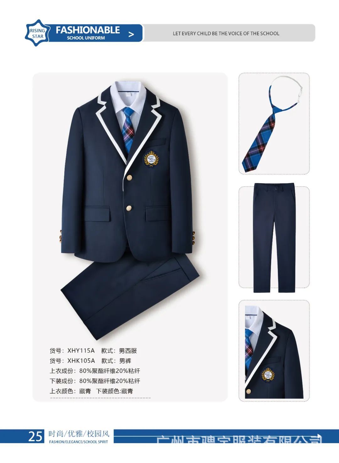 秋冬季贵族学校校服定制小批量西装校服中学生外套校服定制-阿里巴巴