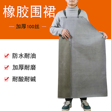 橡胶防水围裙工业耐油耐强酸碱围腰加大厚耐磨帆布石材围兜男水产