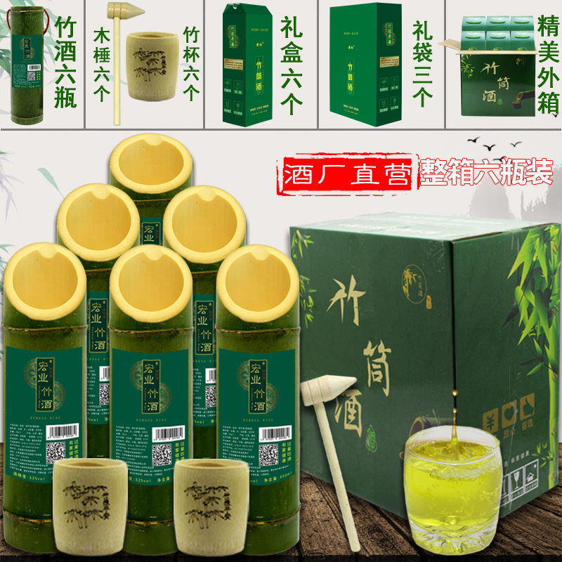 杨梅竹筒酒52度整箱六瓶装福建活竹酒江西鲜竹酒客家杨梅酒青竹酒