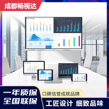 智能会议平板一体机 畅视达65寸75寸85寸触摸屏会议教学一体机