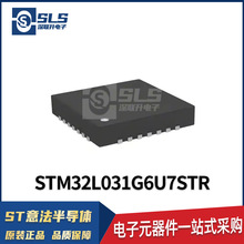 STM32L031G6U7STR 封装UFQFPN-28原装ARM Cortex-M0 32MHz 闪存IC