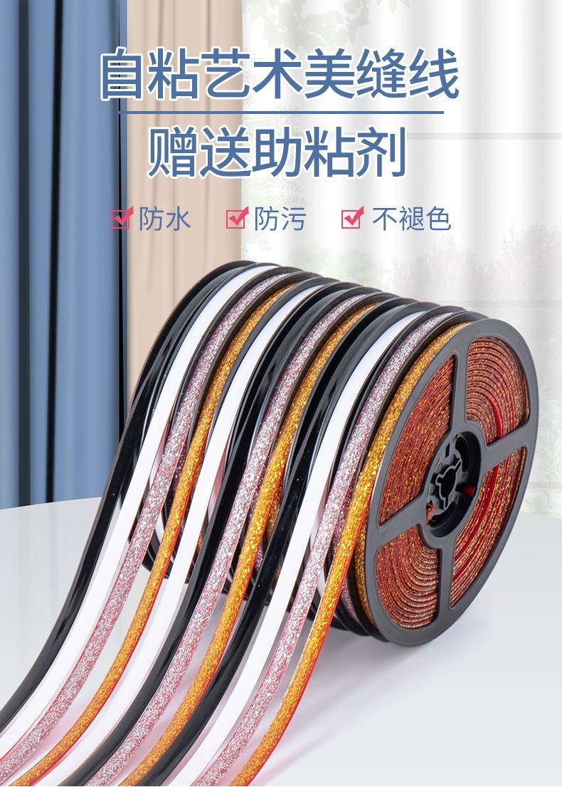 美边线自粘线条家用吊顶胶条背景墙装饰条美缝贴条阴角石膏装饰线