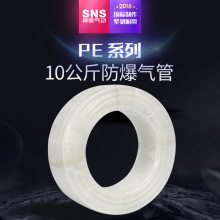 SNS/神驰气缸气管 PE系列软管PE材质4-16 PE16X13透明色 大量现货