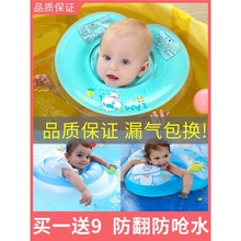 婴儿游泳圈脖圈新生儿宝宝防呛颈圈家用洗澡浮圈腋下圈儿童座圈
