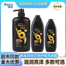 飘柔家庭护理长效黑亮滋润洗发露170g/200ml/400ml/750ml