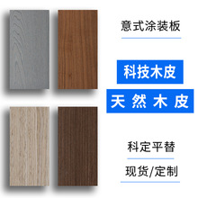 木饰面板实木护墙板科技天然木皮贴面多层胶合板科定kd板定制