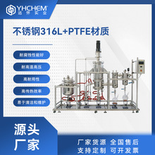 YMD-5S不锈钢短程分子蒸馏 工业级动植物精油提纯萃取蒸馏设备