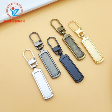 金属拉链扣拉片可拆卸修复羽绒服包包鞋子小孔专用拉锁头拉坠配件