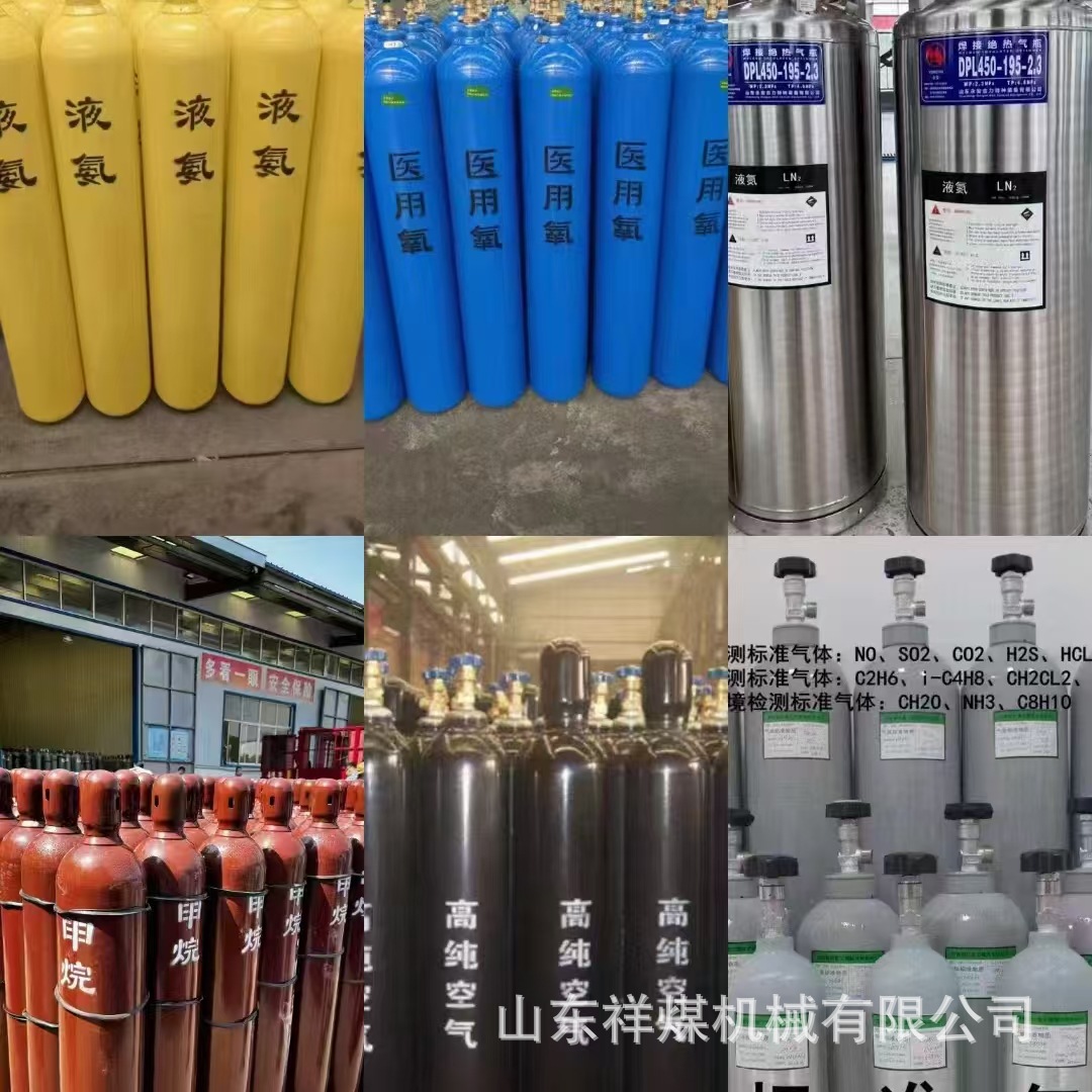 矿用2%甲烷标准气样 一氧化碳标气 500ppm  8组份混合气 氧气