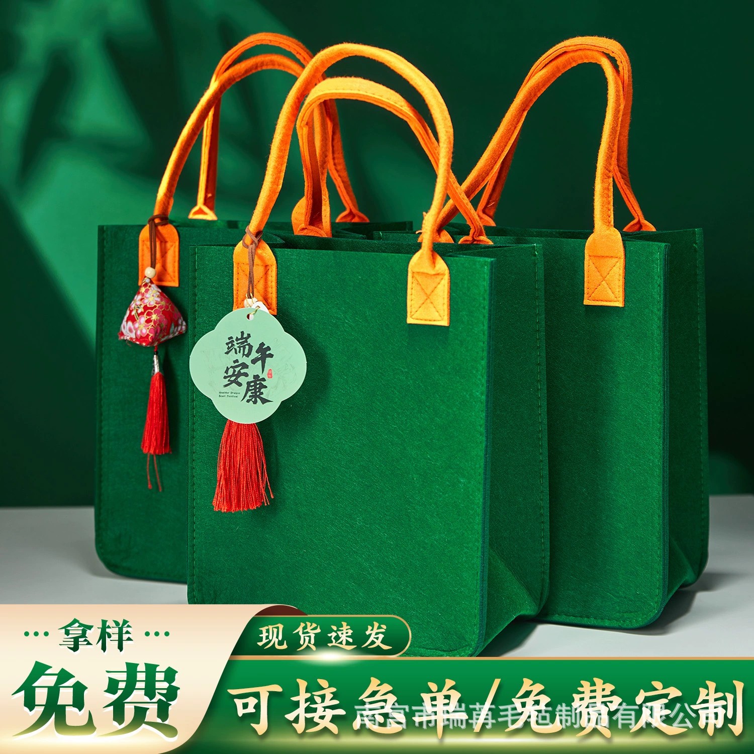 新款端午粽子包装盒礼盒绿色毛毡布加厚手提袋送礼创意礼品包装盒