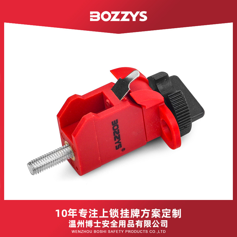 BOZZYS工业安全锁具loto上锁挂牌拉杆式多级微型断路器锁BD-D03