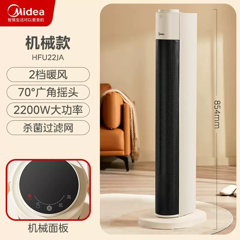 美的电暖气暖风机家用速热立式暖器烤火炉卧室取暖小太阳-阿里巴巴