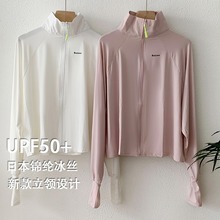 立领冰丝防晒衣女夏季Upf50+户外骑行防紫外线外套薄款防晒服批发