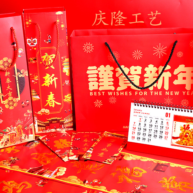 2024 New Year Spring Festival Dragon Year Couplet New Year Couplet Lucky Word Door Sticker High-End Gift New Year Couplet Wholesale Suit Customizable