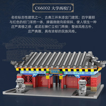 双鹰C66002北大西校门清华园牌坊建筑模型系列儿童拼装积木玩具